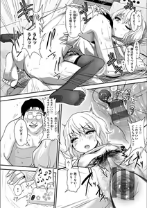Page 76 of Fxxk Street Girls - preview thumbnail