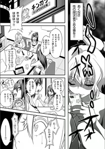 Page 81 of Fxxk Street Girls - preview thumbnail