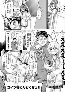 Page 92 of Fxxk Street Girls - preview thumbnail