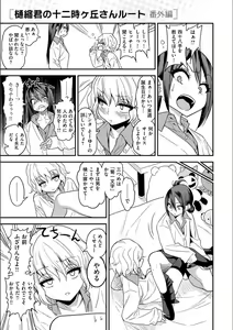 Page 93 of Fxxk Street Girls - preview thumbnail