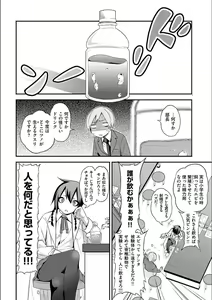 Page 96 of Fxxk Street Girls - preview thumbnail