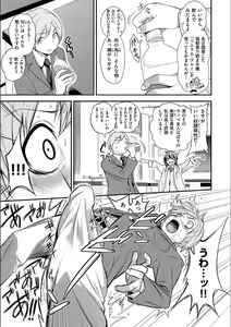 Page 97 of Fxxk Street Girls - preview thumbnail