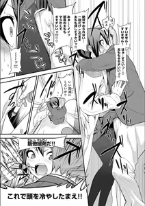 Page 99 of Fxxk Street Girls - preview thumbnail