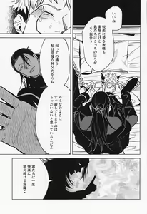 Page 28 of Sweet Trap - preview thumbnail