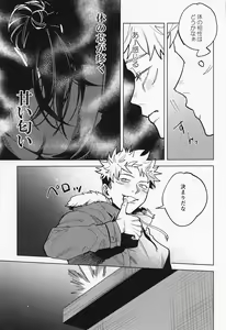 Page 4 of Sweet Trap - preview thumbnail