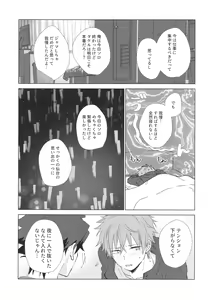 Page 8 of Te to Te - preview thumbnail
