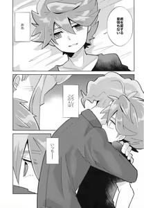 Page 16 of Koutei to "Sore" ni Itaru made - preview thumbnail