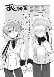 Page 32 of Koutei to "Sore" ni Itaru made - preview thumbnail
