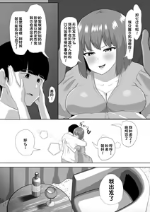 Page 11 of Hitozuma nanoni Aserasarete Gaman Dekimasen Deshita - preview thumbnail