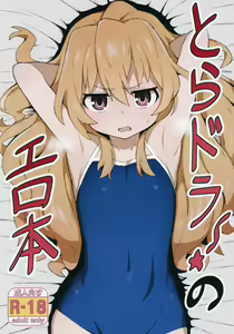 Toradora! no Erohon | Toradora! Porno Kitabı - hentai manga cover image