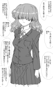 Page 3 of Mob no A-Ko, Yuukai Sareru - preview thumbnail