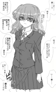 Page 4 of Mob no A-Ko, Yuukai Sareru - preview thumbnail
