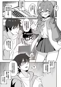 Page 2 of 牛中毒 - preview thumbnail