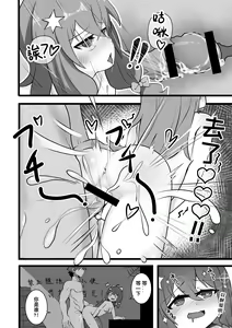 Page 7 of 牛中毒 - preview thumbnail
