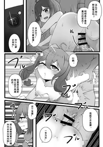 Page 10 of 牛中毒 - preview thumbnail