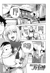 Page 214 of KayaNetori Kaya-Nee Series Aizou Ban1-21th - preview thumbnail