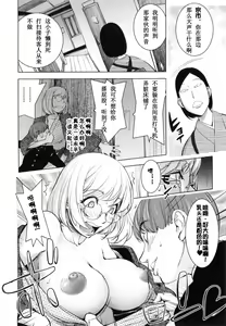 Page 247 of KayaNetori Kaya-Nee Series Aizou Ban1-21th - preview thumbnail