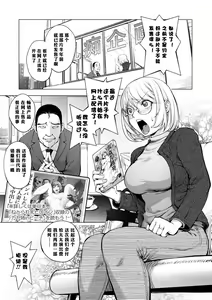 Page 313 of KayaNetori Kaya-Nee Series Aizou Ban1-21th - preview thumbnail