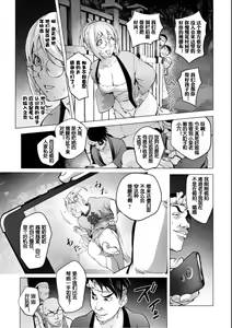 Page 358 of KayaNetori Kaya-Nee Series Aizou Ban1-21th - preview thumbnail