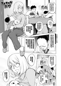 Page 394 of KayaNetori Kaya-Nee Series Aizou Ban1-21th - preview thumbnail