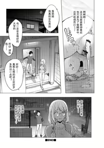 Page 41 of KayaNetori Kaya-Nee Series Aizou Ban1-21th - preview thumbnail