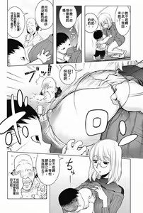 Page 91 of KayaNetori Kaya-Nee Series Aizou Ban1-21th - preview thumbnail