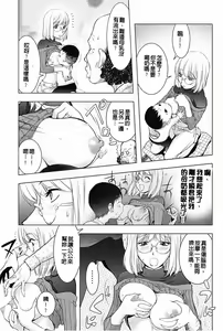 Page 92 of KayaNetori Kaya-Nee Series Aizou Ban1-21th - preview thumbnail