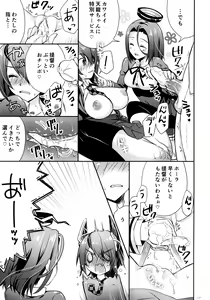 Page 16 of Tentatsutadon Triple! ~Watashi-tachi mata H ni Natchatta Mitai~ - preview thumbnail