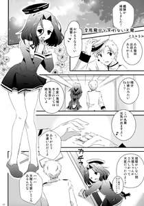 Page 24 of Tentatsutadon Triple! ~Watashi-tachi mata H ni Natchatta Mitai~ - preview thumbnail