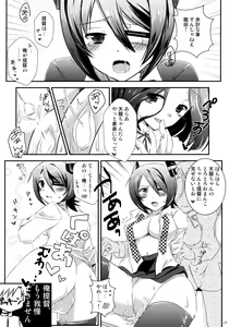 Page 27 of Tentatsutadon Triple! ~Watashi-tachi mata H ni Natchatta Mitai~ - preview thumbnail