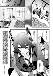 Page 4 of Tentatsutadon Triple! ~Watashi-tachi mata H ni Natchatta Mitai~ - preview thumbnail