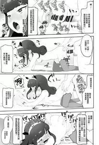 Page 15 of Akuma Daraku - preview thumbnail