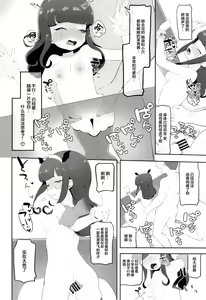 Page 16 of Akuma Daraku - preview thumbnail