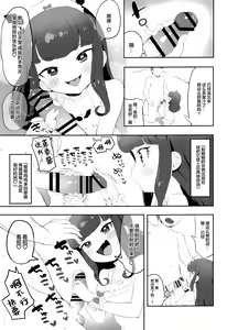 Page 5 of Akuma Daraku - preview thumbnail