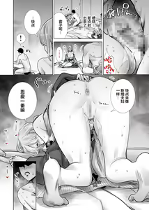 Page 12 of Tomodachi no Mama ga Boku no Dekachin Ikimakutta Onsen Ryokou - preview thumbnail