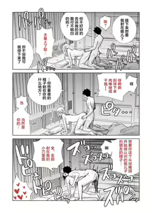 Page 26 of Tomodachi no Mama ga Boku no Dekachin Ikimakutta Onsen Ryokou - preview thumbnail