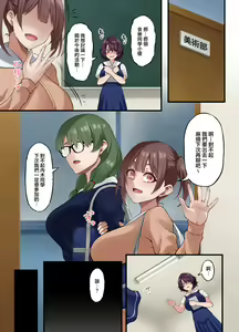 Page 25 of InCha Bijutsubu no Watashi ga Kouchou Sensei no Seidorei ni Natta Hanashi - preview thumbnail