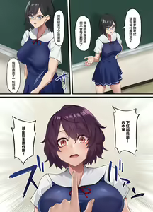 Page 6 of InCha Bijutsubu no Watashi ga Kouchou Sensei no Seidorei ni Natta Hanashi - preview thumbnail