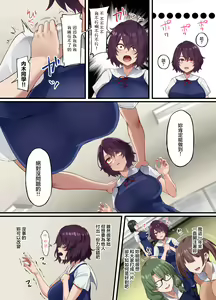 Page 7 of InCha Bijutsubu no Watashi ga Kouchou Sensei no Seidorei ni Natta Hanashi - preview thumbnail
