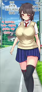 Page 4 of Zen Jidou Onahole Sakusei App o Te ni Ireta node Tonari no - Gakusei o Senyou Hole ni Shite Onanie Shite Mita - preview thumbnail