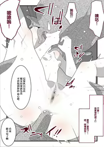 Page 14 of Majo Minarai no Kibishii Shugyou - preview thumbnail
