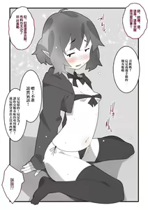 Page 4 of Majo Minarai no Kibishii Shugyou - preview thumbnail