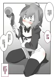 Page 7 of Majo Minarai no Kibishii Shugyou - preview thumbnail