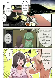 Page 15 of Niizuma-san ga Maotoko-san to Onsen Ryokou ni Iku Hanashi | ทริปบ่อนํ้าพุร้อนแห่งการเล่นชู้ - preview thumbnail