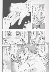 Page 3 of PINK FAT IDOL - preview thumbnail