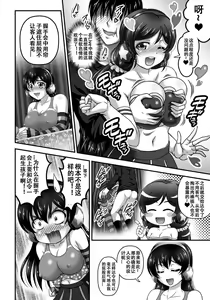Page 11 of Ore Yome Saimin 7 - preview thumbnail