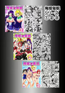 Page 37 of Ore Yome Saimin 7 - preview thumbnail