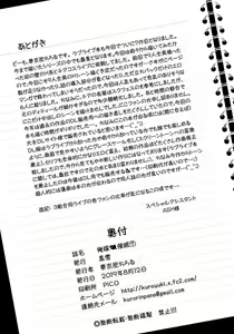 Page 39 of Ore Yome Saimin 7 - preview thumbnail