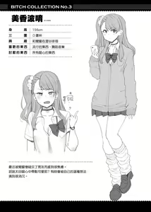 Page 108 of BITCH ONLY | 痴女專用車＜Bitch Only＞ 特裝版 - preview thumbnail