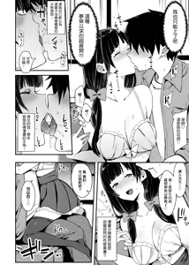 Page 115 of BITCH ONLY | 痴女專用車＜Bitch Only＞ 特裝版 - preview thumbnail